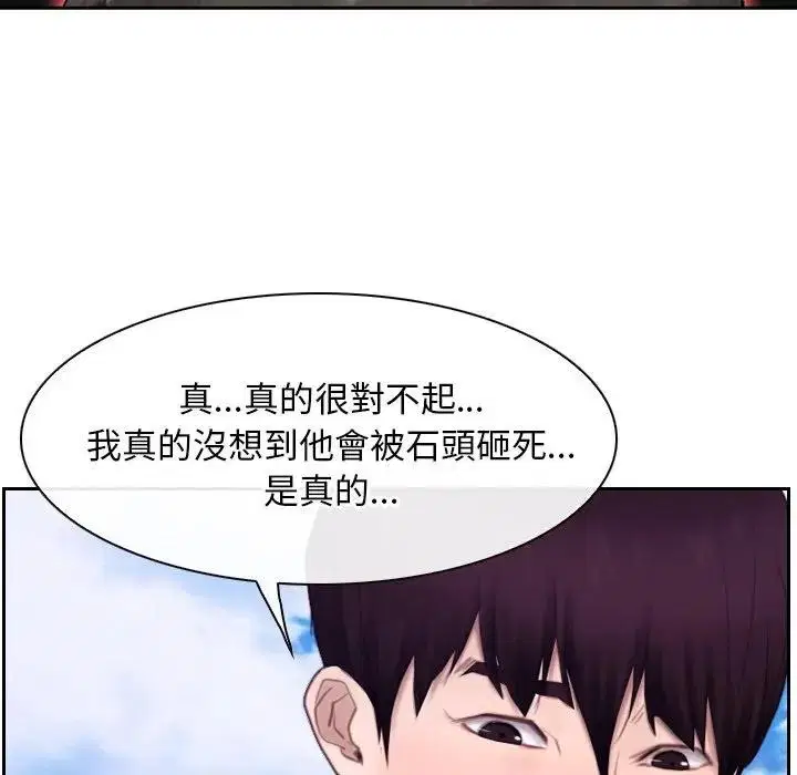 第104話 - 第77页