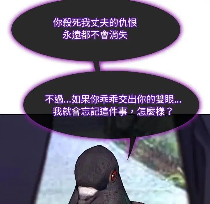 第104話 - 第79页