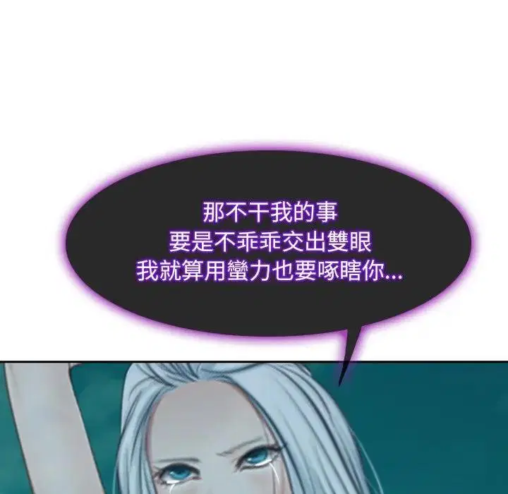 第104話 - 第81页