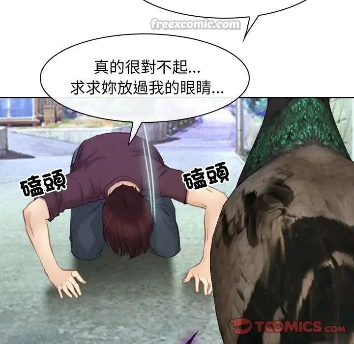 第104話 - 第84页