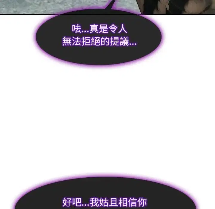 第104話 - 第85页