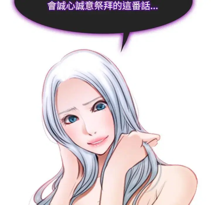 第104話 - 第86页