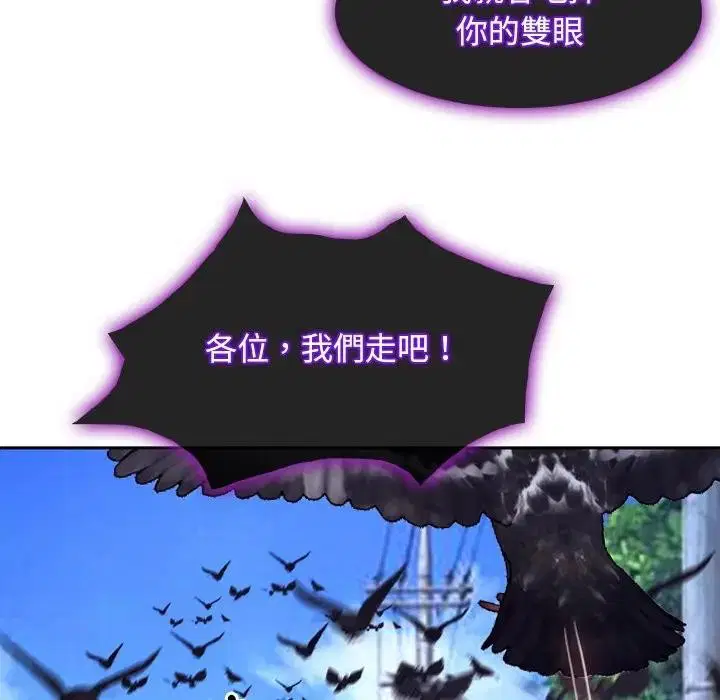 第104話 - 第89页