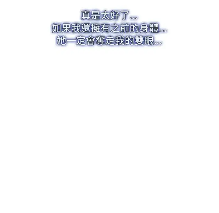 第104話 - 第93页