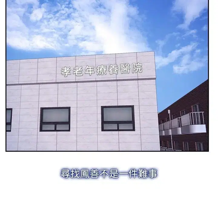 第104話 - 第95页