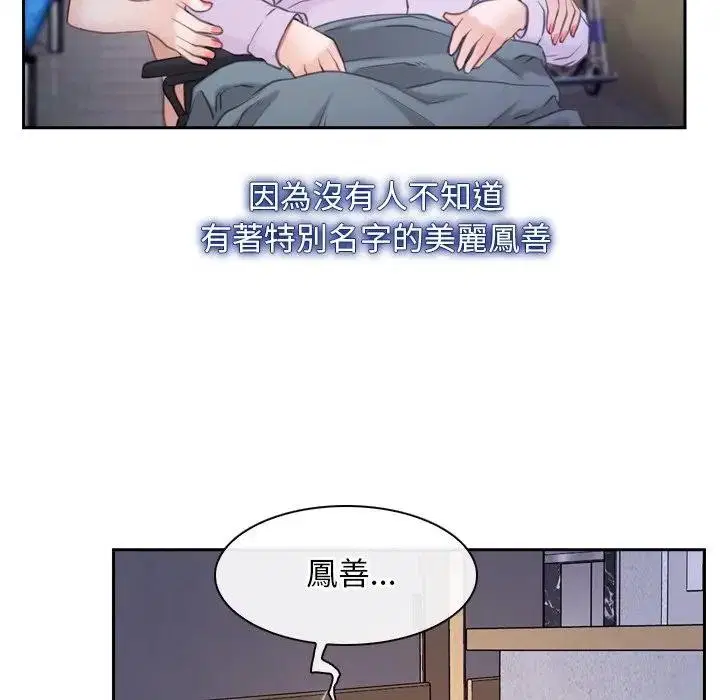 第104話 - 第97页