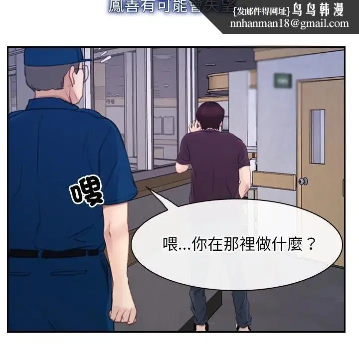 第104話 - 第99页