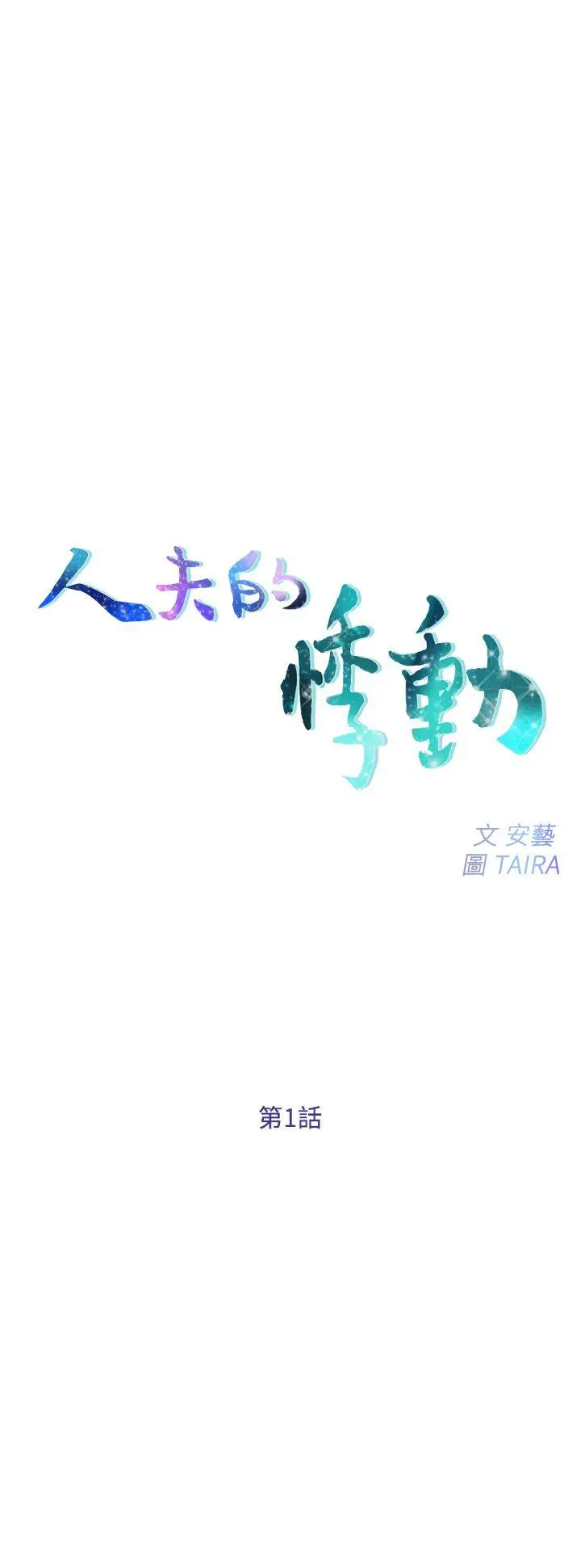 第1話