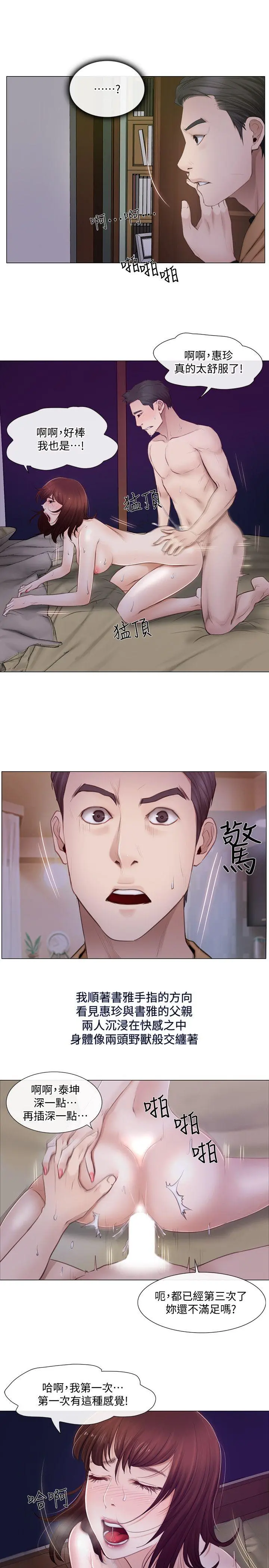 第2話