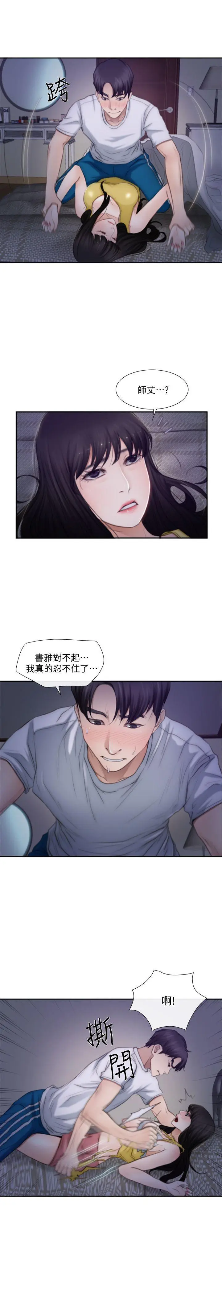 第2話