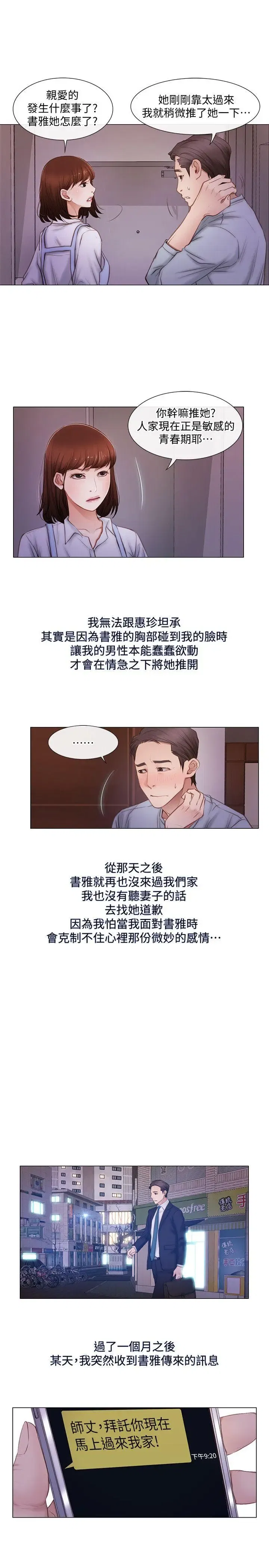 第2話