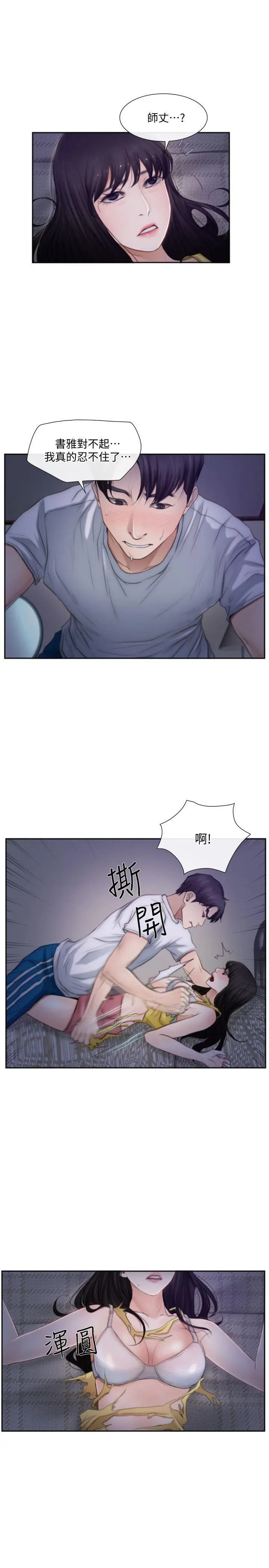 第3話