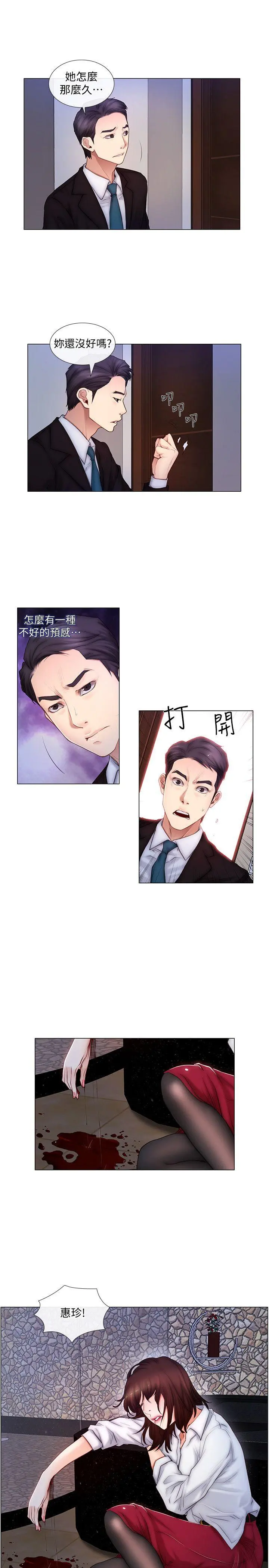 第3話