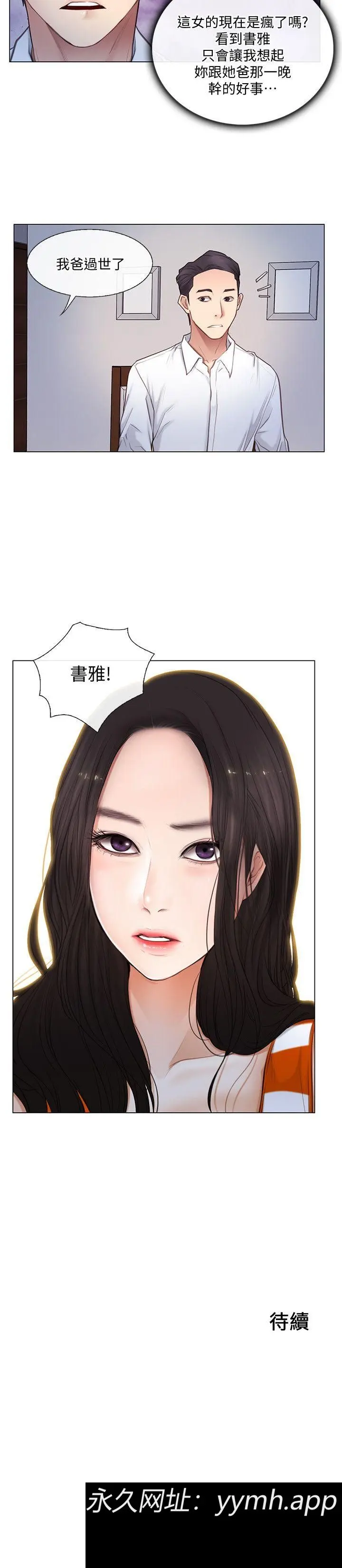 第4話