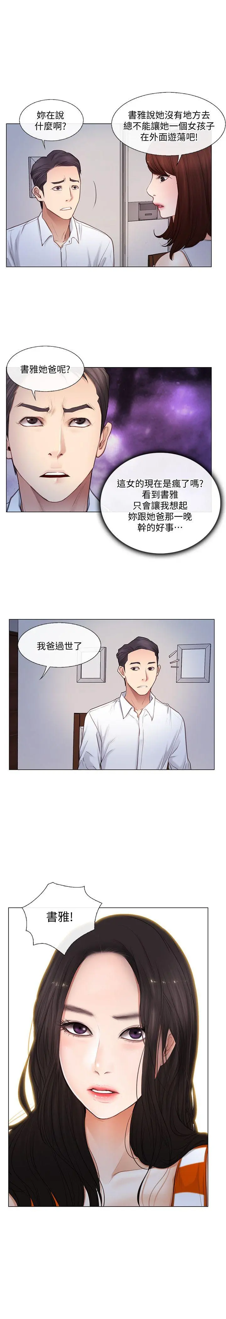 第5話
