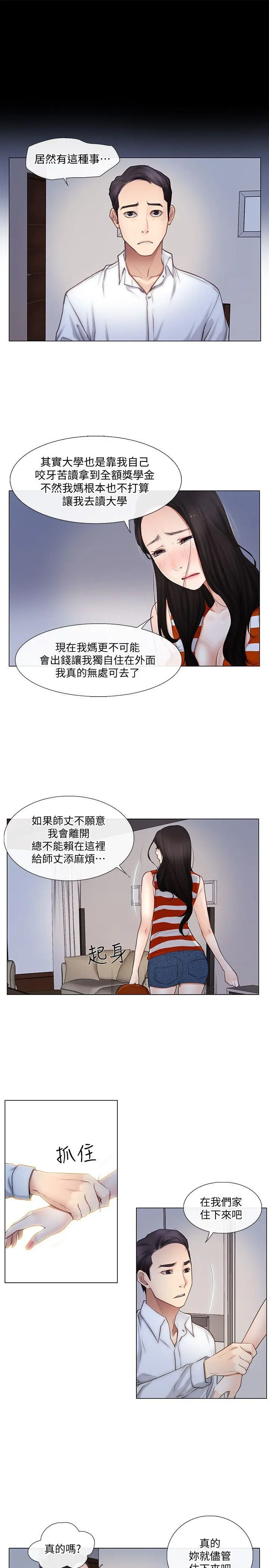 第5話