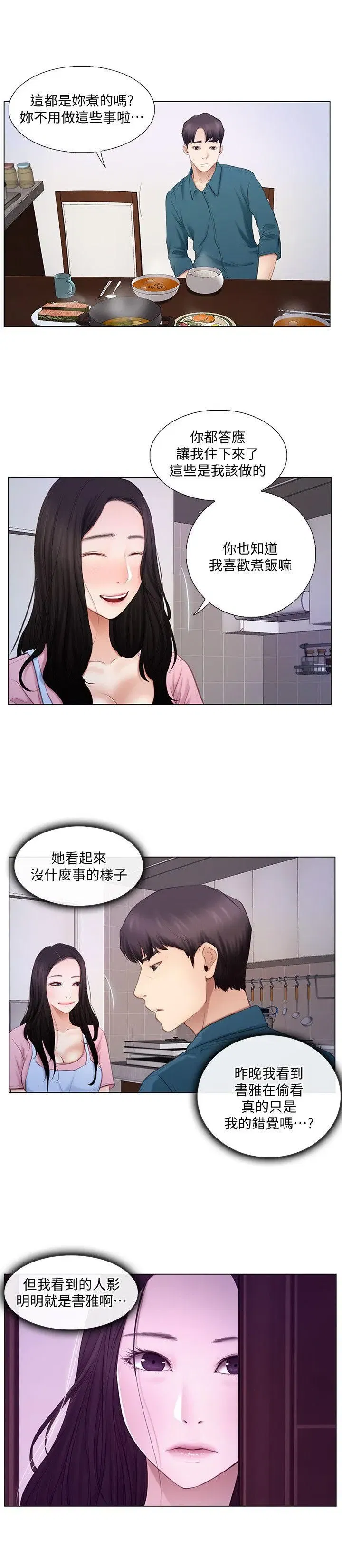 第6話