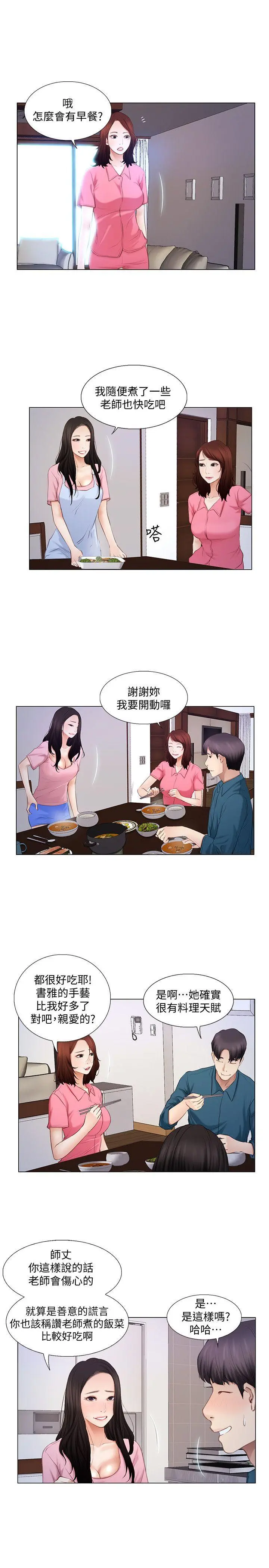 第6話