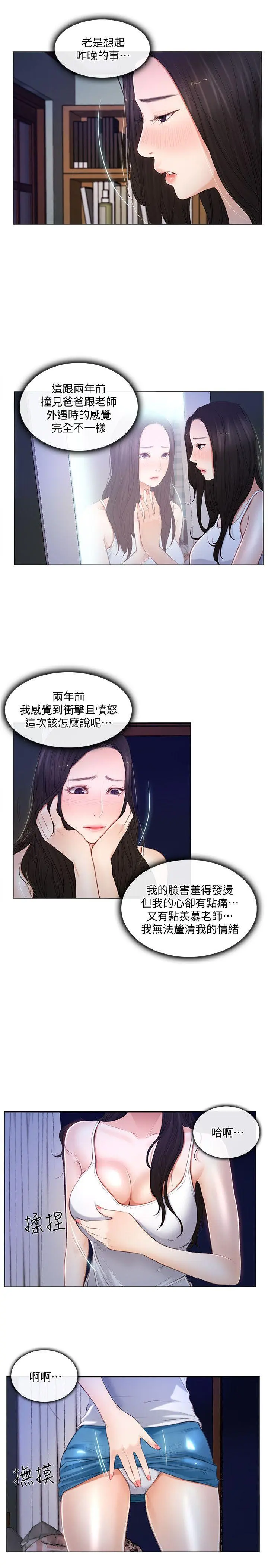 第6話