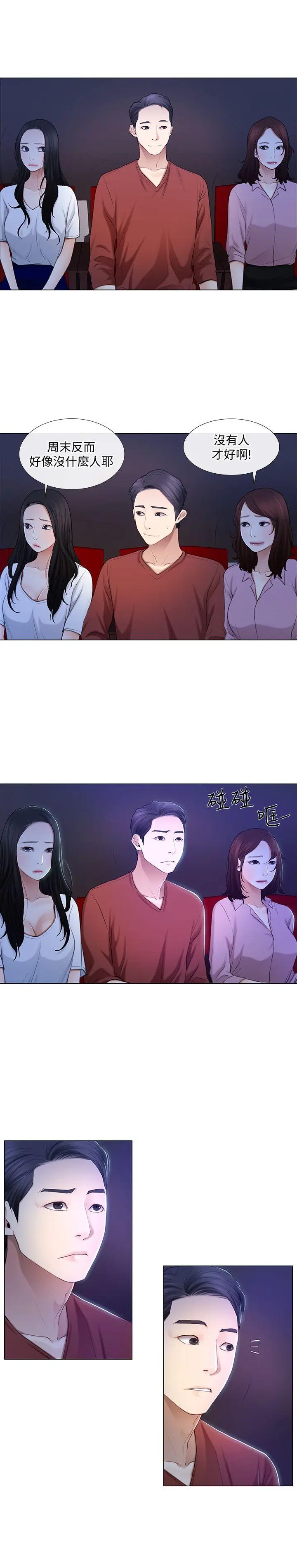 第7話