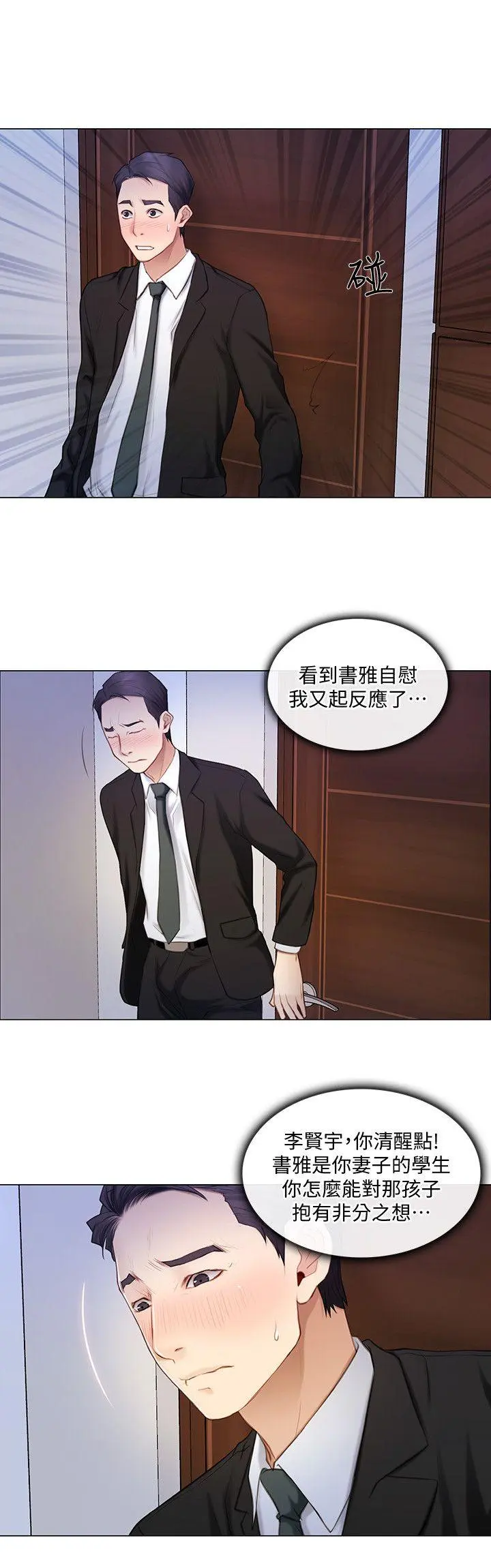 第7話