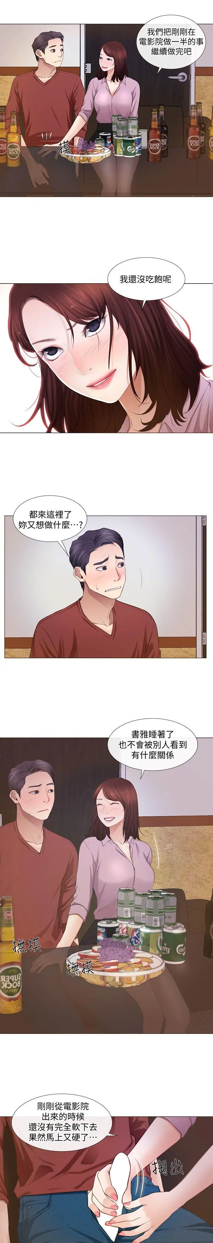 第8話