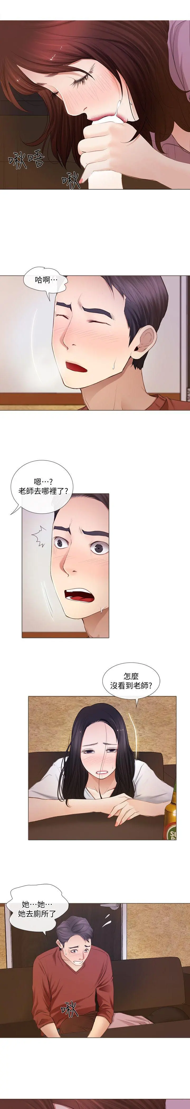 第8話