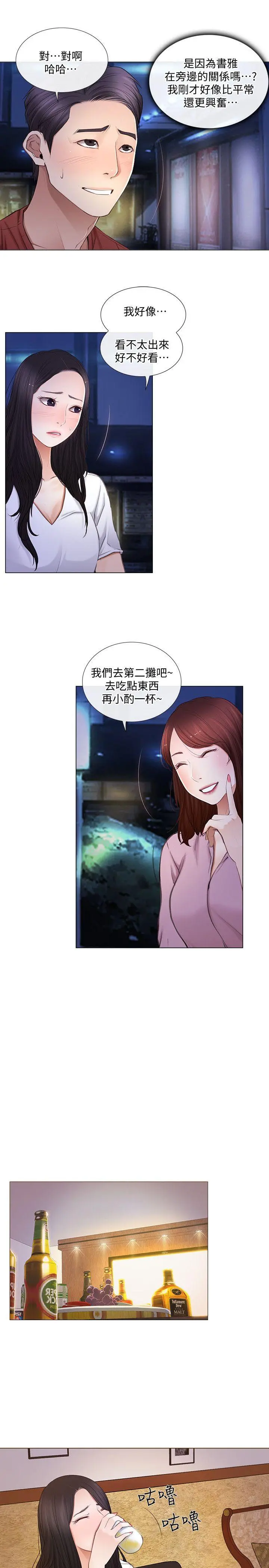 第8話