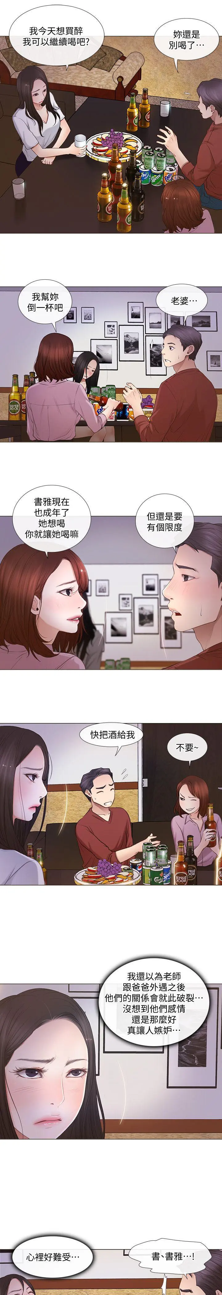 第8話