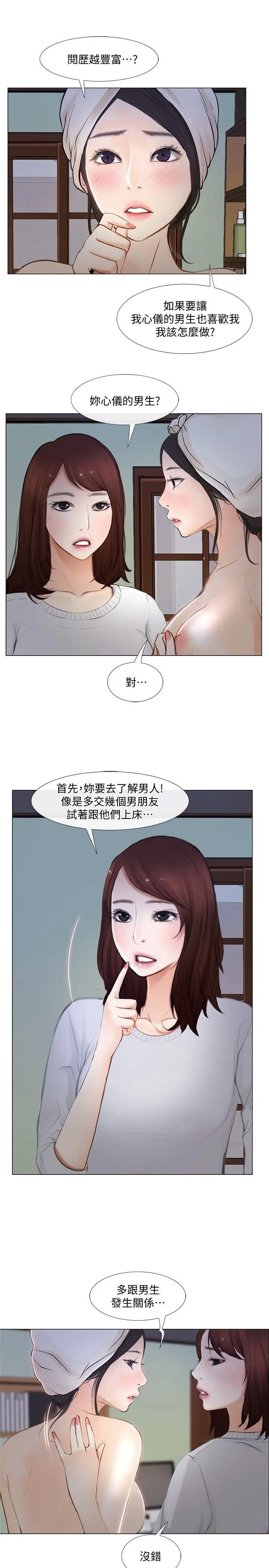 第11話