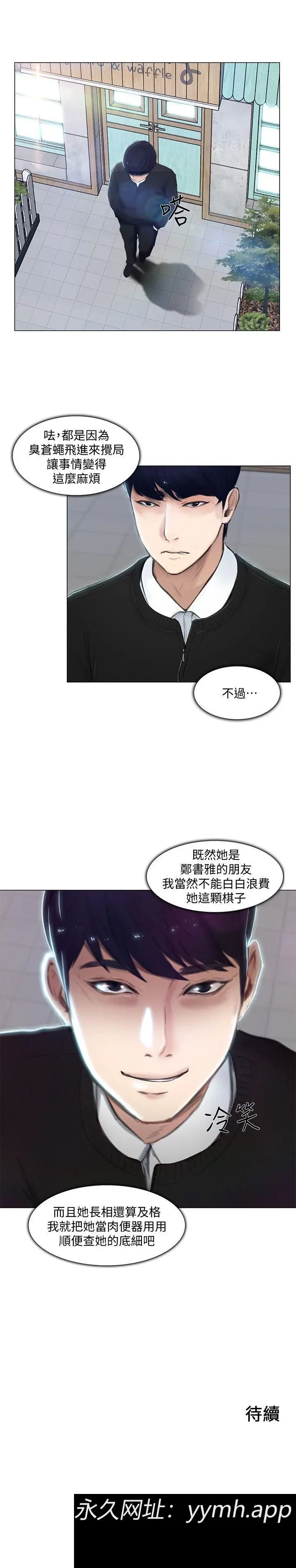 第11話