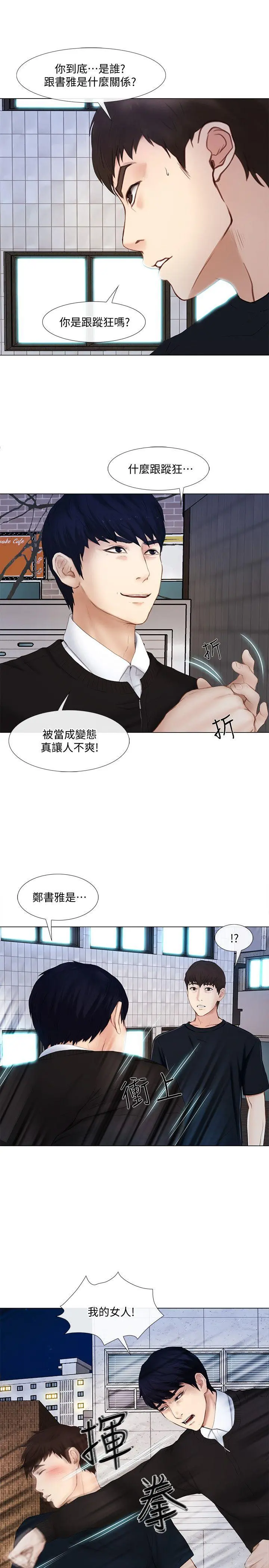 第13話