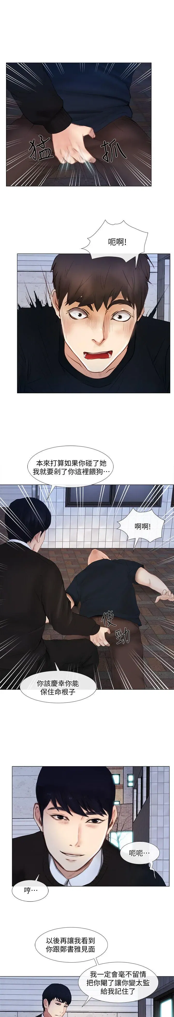 第13話