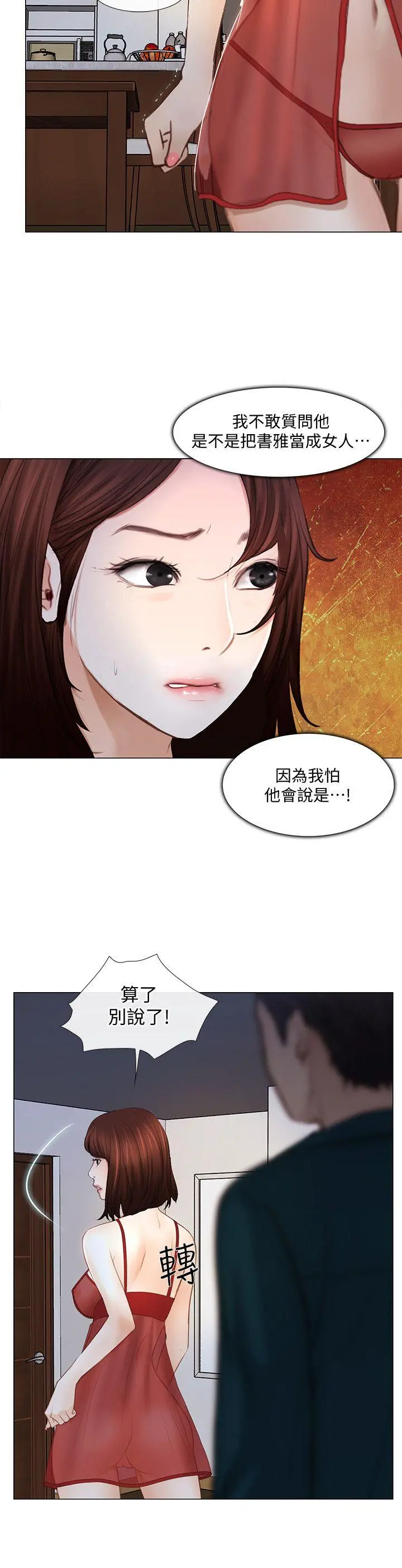 第13話