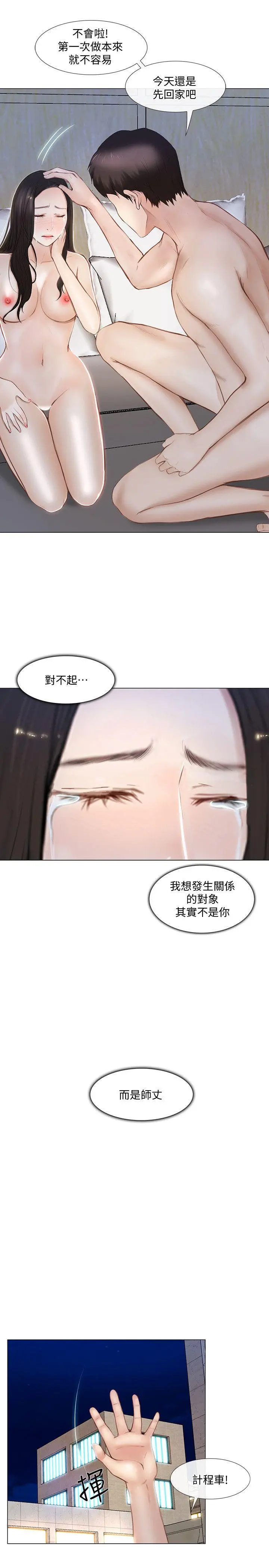 第13話