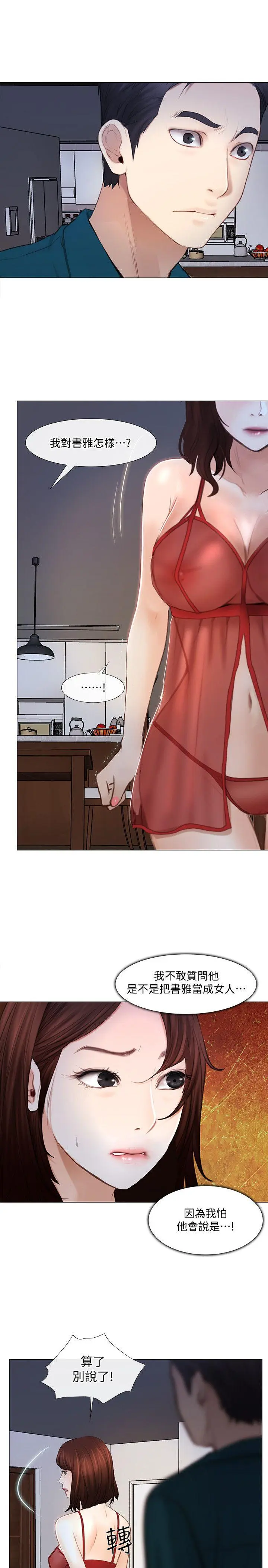 第14話