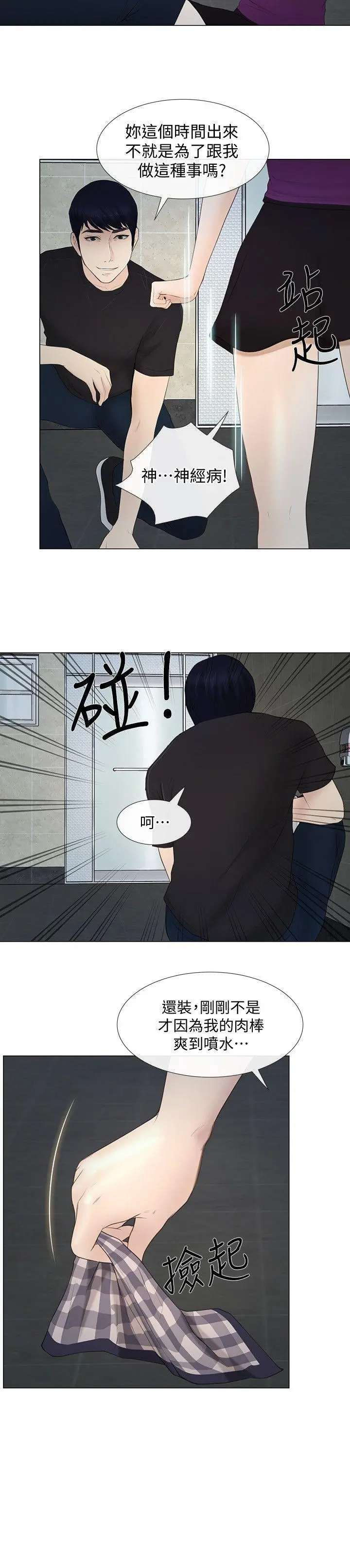第16話