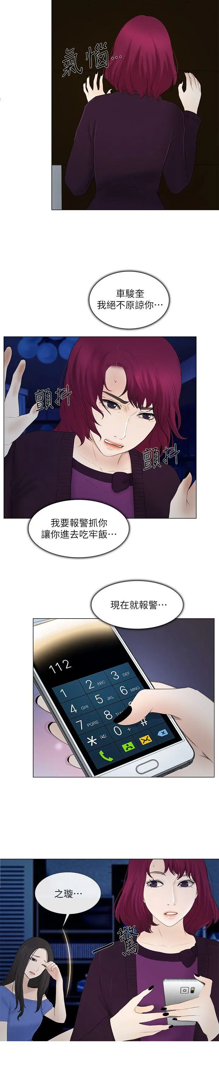 第16話