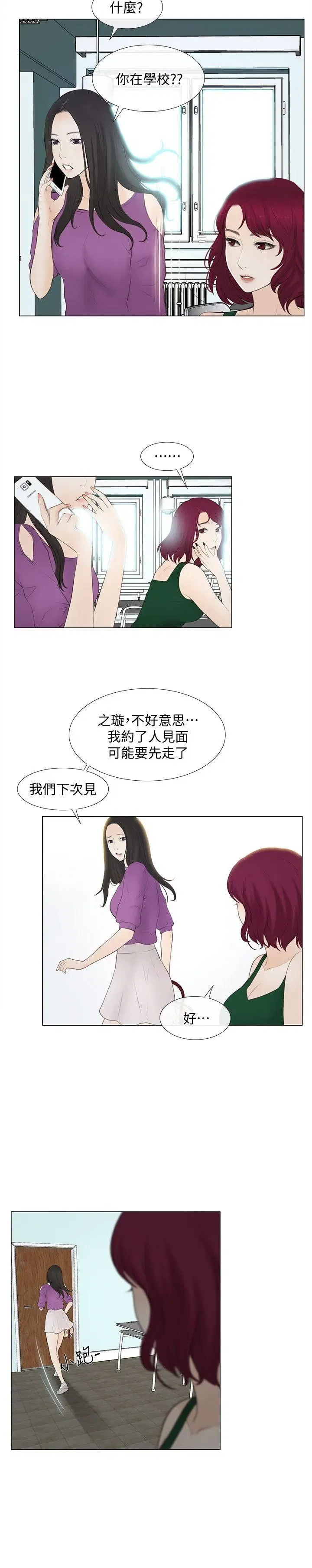 第16話