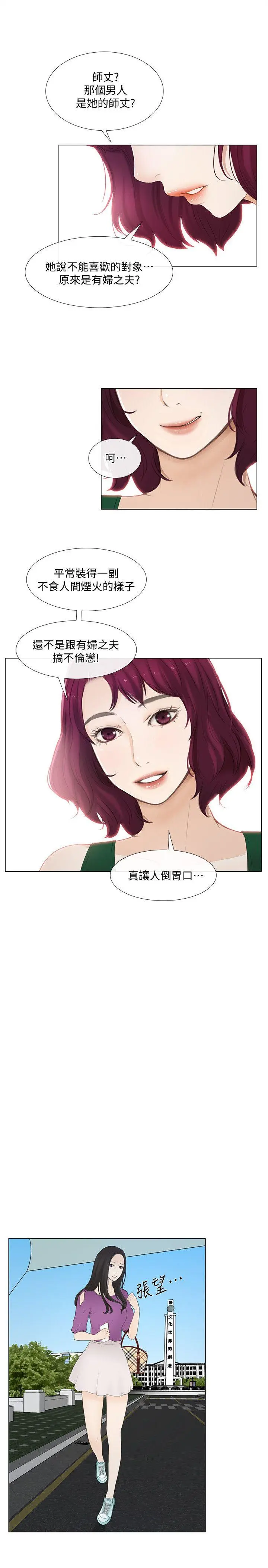 第16話