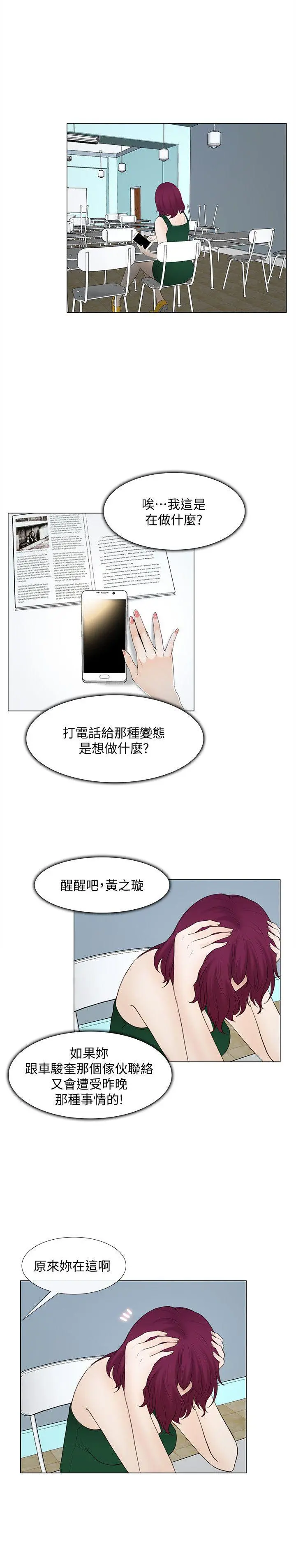 第16話