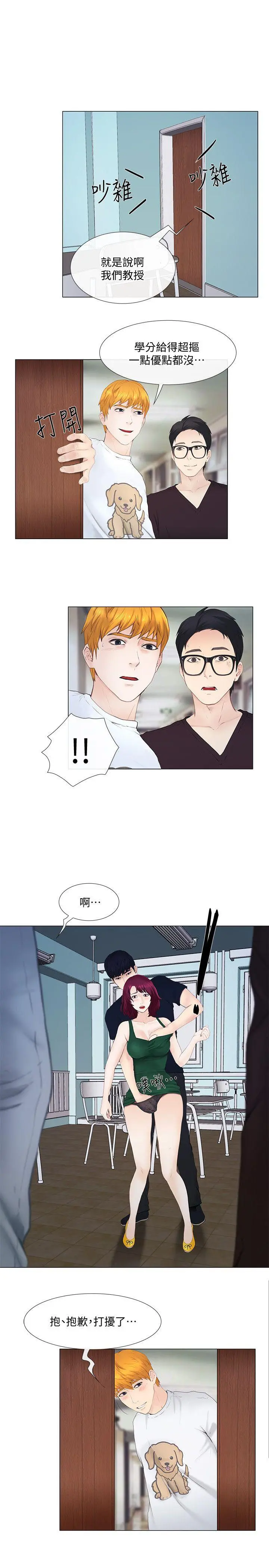 第17話