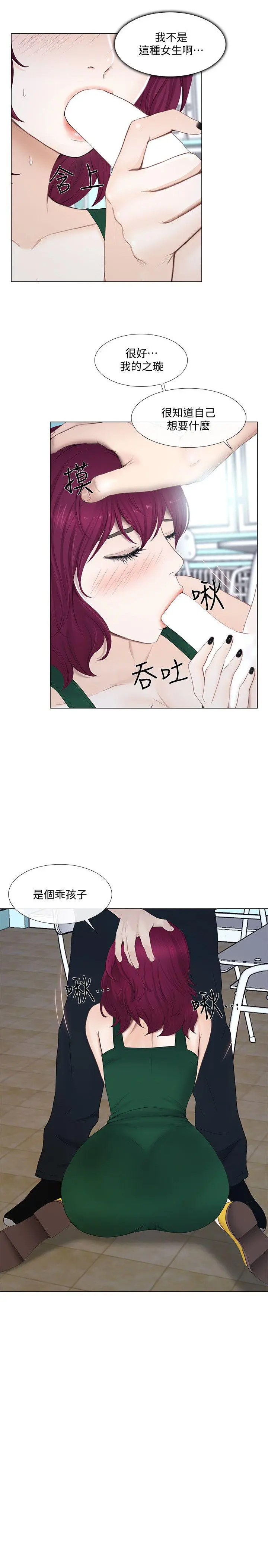 第17話