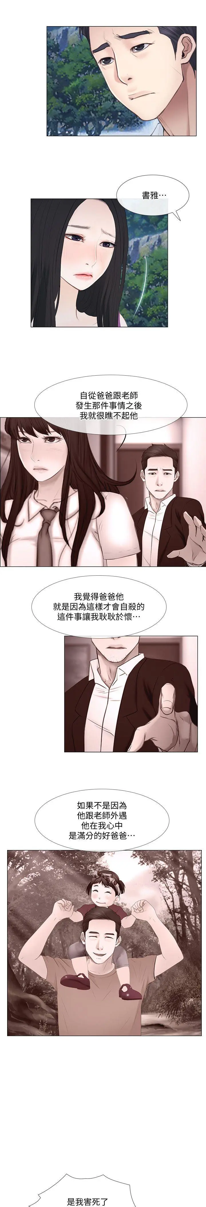 第17話