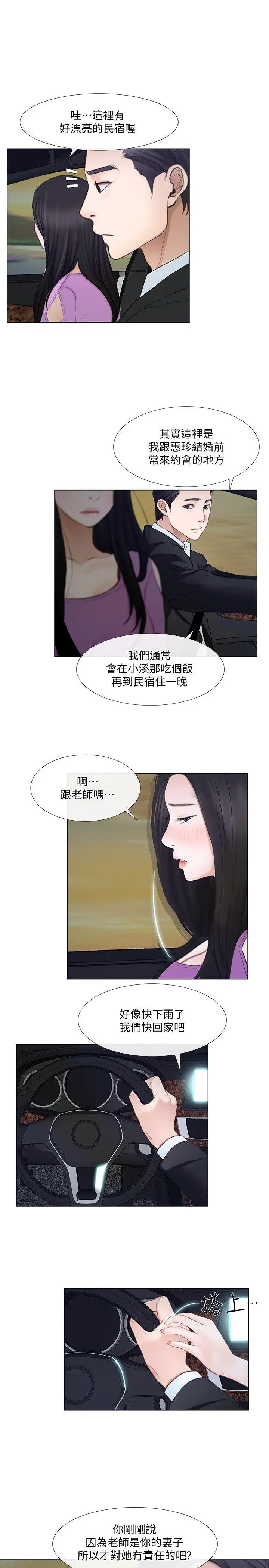 第17話