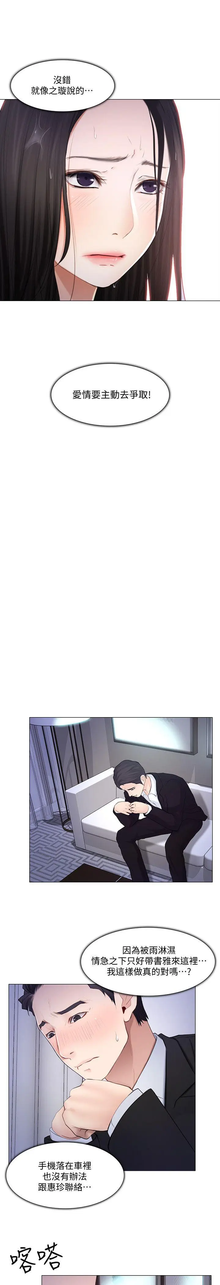 第18話