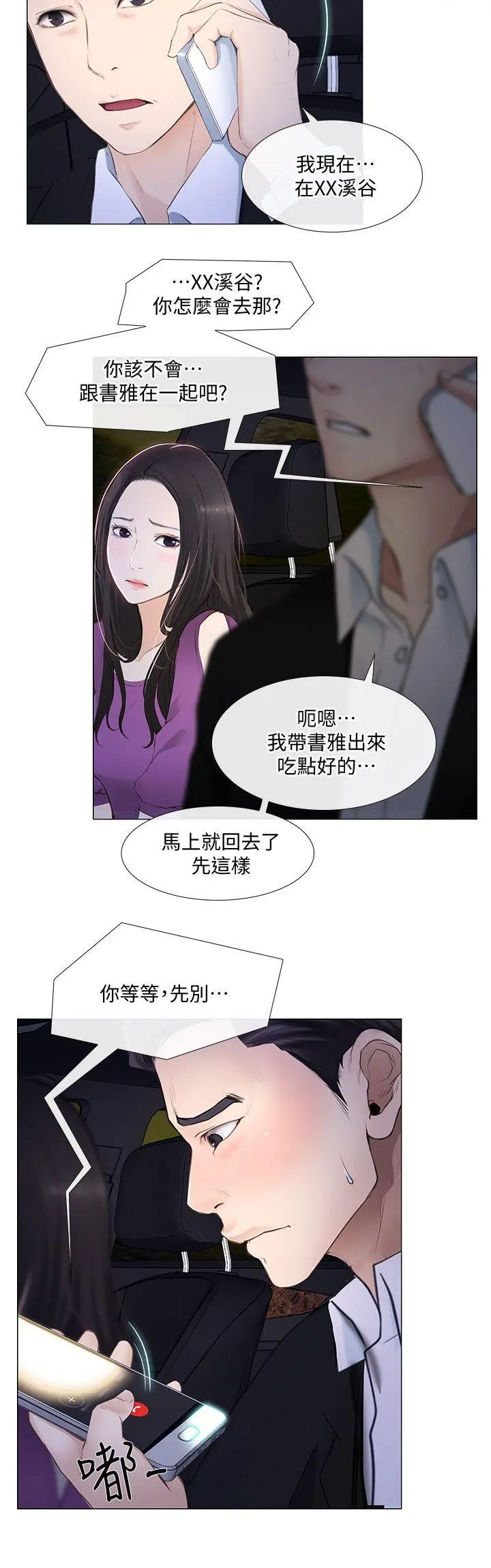 第18話