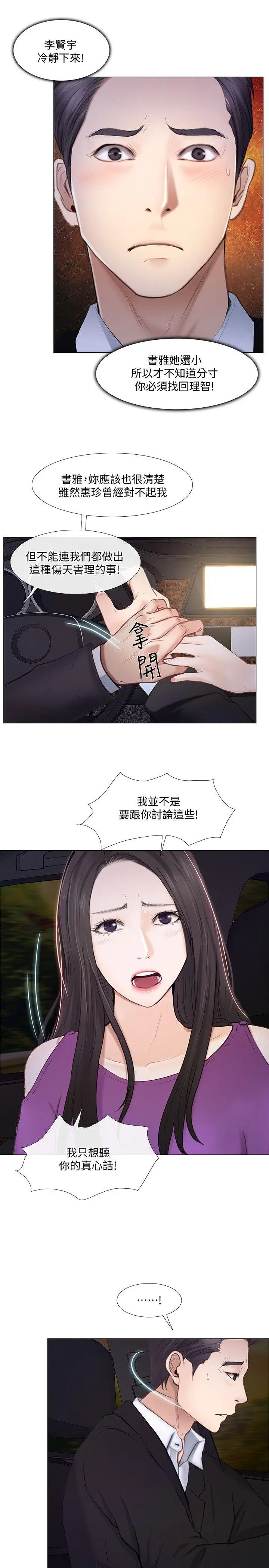 第18話