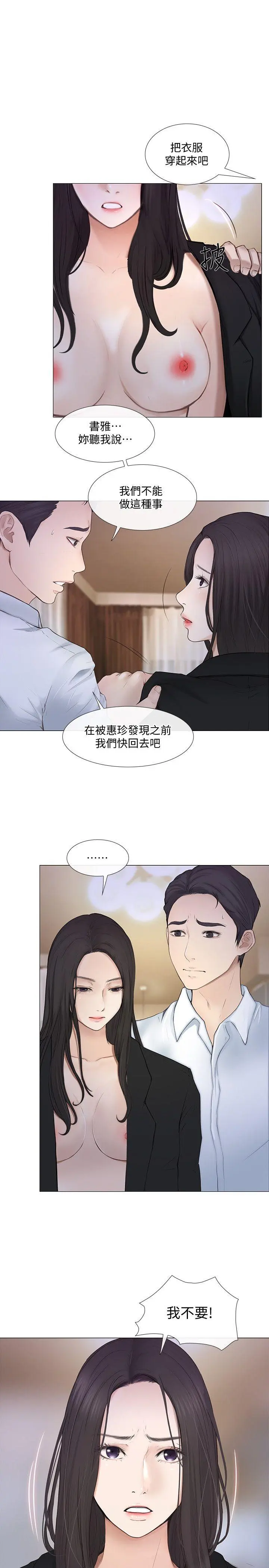 第20話