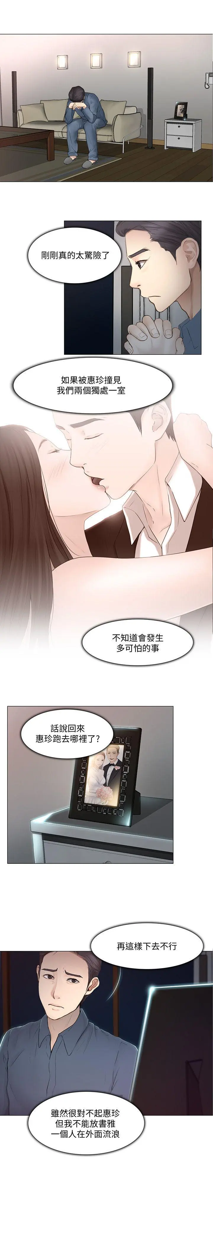 第20話